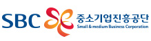 중소기업진흥공단